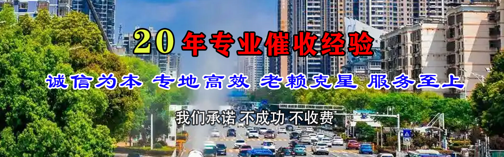 四方台讨债公司